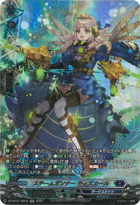 ヴァンガード　ディヴァインシスターなてぃーじゃ　FR4枚 173 「ディヴァインシスター なてぃーじゃ」 | 「カードファイト