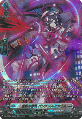 ヴァンガード DZ-BT01/008 創製の弾丸 パンスメルミア 楽天市場】カードファイト!! ヴァンガード DZ-BT01/008 創製の弾丸