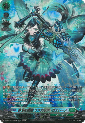 楽天市場】カードファイト!! ヴァンガード DZ-PS03/001 白百合の銃士