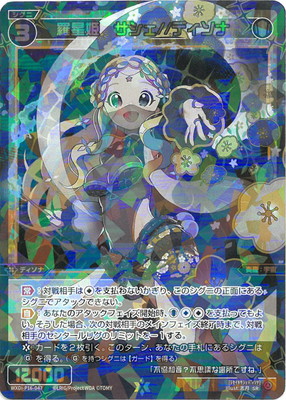 楽天市場】WIXOSS-ウィクロス- WXDi-P13-053 凶魔姫 アルフォウ