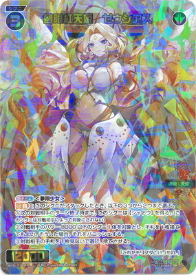 楽天市場】ウィクロス WXDi-P16-048 夢限紅天姫 ゼウシアス (SR