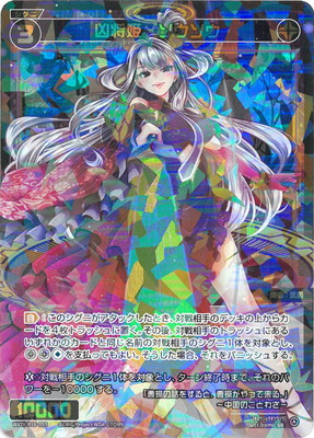 楽天市場】WIXOSS-ウィクロス- WX24-P3-055 翠美姫 スイボク SR : フル