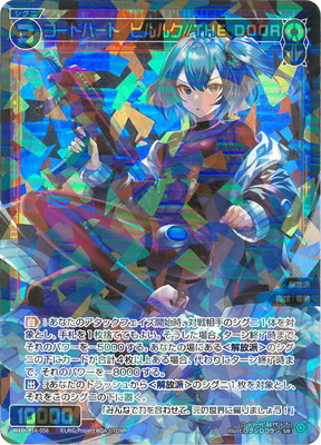 楽天市場】WIXOSS-ウィクロス- WXDi-P14-045 コードハート ピルルク