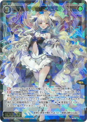 WIXOSS ウィクロス 闘争者カーニバル #T# UR WIXOSS-ウィクロス-】黒