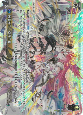 WIXOSS ウィクロス　シークレット　各種 楽天市場】WIXOSS-ウィクロス-WDK16-03T 月ノ美兎 レベル2 にじ