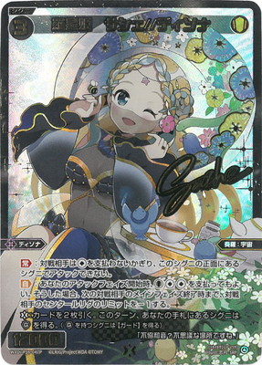 楽天市場】WIXOSS-ウィクロス- WXDi-P16-012P 収斂せし扉 アト