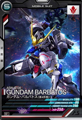 楽天市場】アーセナルベース FQ02-027 ガンダム・バルバトス