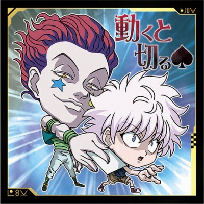楽天市場】【HH4-16 キルアVSヒソカ (レア) 】 にふぉるめーしょん