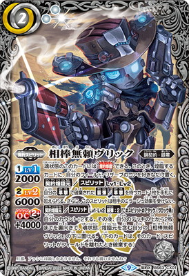 楽天市場】バトルスピリッツ 【SECRET】【BSC36】BS43-084 凍れる火山