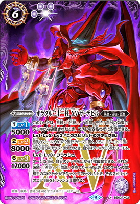 楽天市場】バトルスピリッツ BS63-CP05 聖魔神皇パラディ