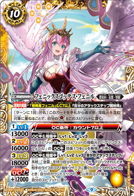 楽天市場】バトルスピリッツ BS63-CP05 聖魔神皇パラディ