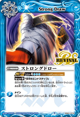 楽天市場】バトルスピリッツ 【プレバン限定】BS56-073 レーザーボレー