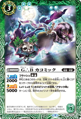 楽天市場】バトルスピリッツ BS63-X01 炎空ノ絆神フラグジャッジメント