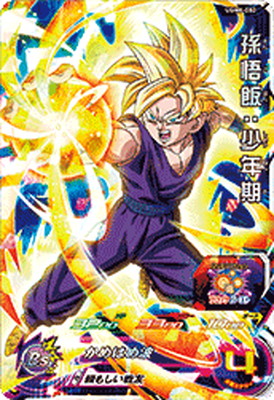楽天市場】スーパードラゴンボールヒーローズ UGM6-052 孫悟空