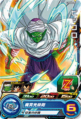 【PSA10】UGM6-020 DA ピッコロ ドラゴンボールヒーローズ Amazon.co.jp: スーパードラゴンボールヒーローズ UGM10-063 DA