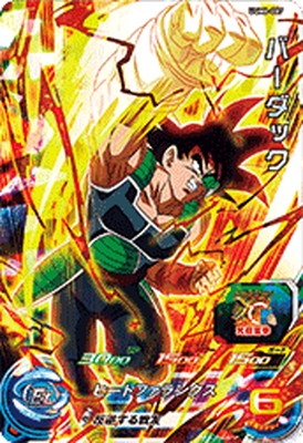 楽天市場】スーパードラゴンボールヒーローズ BM1-007