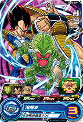 楽天市場】スーパードラゴンボールヒーローズ UGM8-061 チルド SR