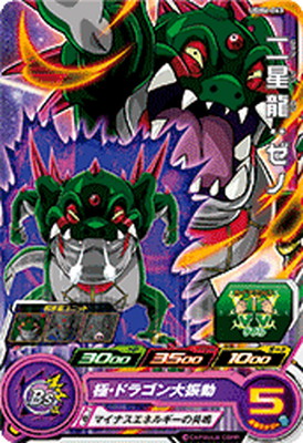 楽天市場】スーパードラゴンボールヒーローズ UGM6-067 六星龍：ゼノ C