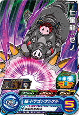 ドラゴンボールヒーローズ 全種類 CP フルコンプ 旧弾 スーパードラゴンボールヒーローズ☆HGD3-CP全8枚