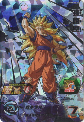 ドラゴンボールヒーローズ UGM6-SEC2 PSA10 PSA10 孫悟空 GT UGM6-SEC2 ドラゴンボールヒーローズ - メルカリ