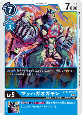 楽天市場】デジモンカードゲーム BT13-112 オメガモン SEC : フルアヘッド