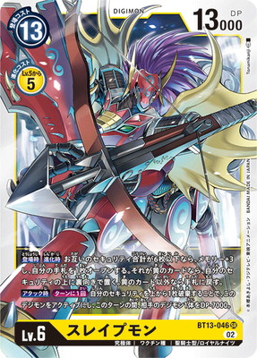 楽天市場】デジモンカードゲーム BT13-112 オメガモン SEC