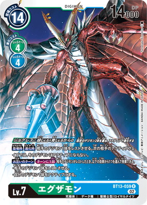 楽天市場】デジモンカードゲーム BT13-112 オメガモン SEC
