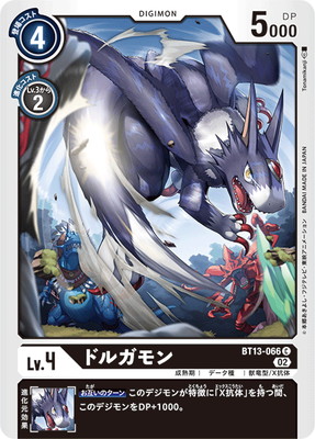 楽天市場】デジモンカードゲーム BT13-112 オメガモン SEC : フルアヘッド