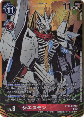 楽天市場】デジモンカードゲーム 【パラレル】BT13-007 イグドラシル_