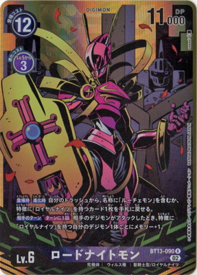 マグナモン BT13-040 パラレル 楽天市場】デジモンカードゲーム 【パラレル】BT13-040