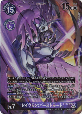 楽天市場】デジモンカードゲーム 【パラレル】BT13-007 イグドラシル_