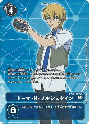 楽天市場】デジモンカードゲーム 【パラレル】BT13-007 イグドラシル_