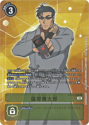 楽天市場】デジモンカードゲーム 【パラレル】EX6-074 御神楽ミレイ