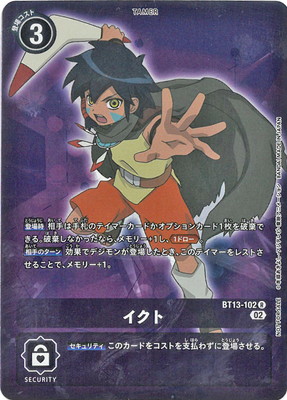 楽天市場】デジモンカードゲーム 【パラレル】BT13-007 イグドラシル_