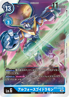楽天市場】デジモンカードゲーム BT2-032 【パラレル】アル