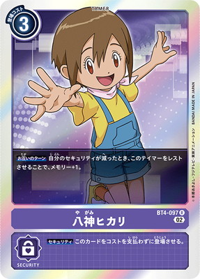 楽天市場】デジモンカードゲーム 【パラレル】BT8-090 八神ヒカリ U
