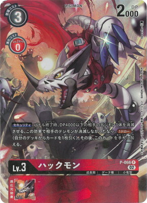 楽天市場】デジモンカードゲーム 【パラレル】EX6-074 御神楽ミレイ