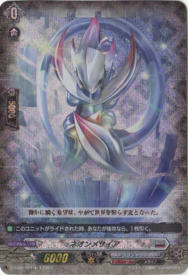 楽天市場】カードファイト!! ヴァンガード DZ-BT01/008 創製の弾丸