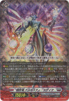 楽天市場】カードファイト!! ヴァンガード DZ-BT01/008 創製の弾丸