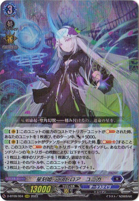 楽天市場】カードファイト!! ヴァンガード DZ-BT02/006 星隷魔嬢