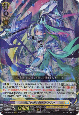 楽天市場】カードファイト!! ヴァンガード D-TB06/012 絆を架ける叡智