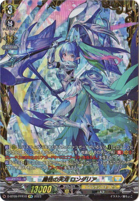 楽天市場】カードファイト!! ヴァンガード DZ-BT07/016