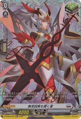 楽天市場】カードファイト!! ヴァンガード D-BT11/FR23 この手に輝く