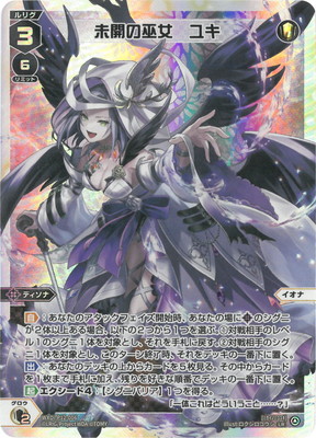 楽天市場】WIXOSS-ウィクロス- WXDi-P12-010U 残黒の巫女 タマヨリヒメ