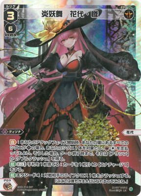 楽天市場】WIXOSS-ウィクロス- WXDi-P06-022 衆合の閻魔 ウリス LC