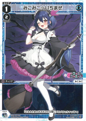 楽天市場】WIXOSS-ウィクロス- WXDi-P07-026 みこみこ☆ぽいぽい LC