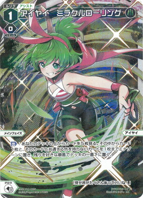 楽天市場】WIXOSS-ウィクロス- 【パラレル】WXDi-P15-084P 小装 ロング