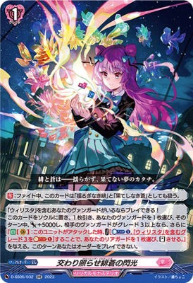 楽天市場】カードファイト!! ヴァンガード DZ-SS04/021 ショップ常連の