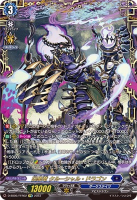 楽天市場】カードファイト!! ヴァンガード DZ-BT05/FFR11 聖竜