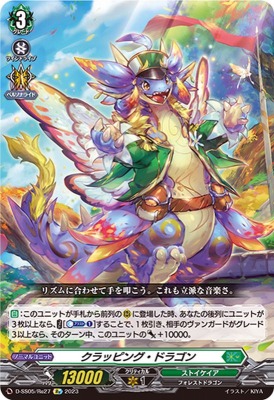 【D-BT10】スパイラルキューティー•エンジェル【FFR】 Cardfight!! Vanguard/[D-BT10] Dragon Masquerade]スパイラル